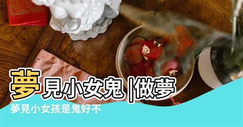 發夢見鬼|周公解夢：夢見鬼是什麼意思